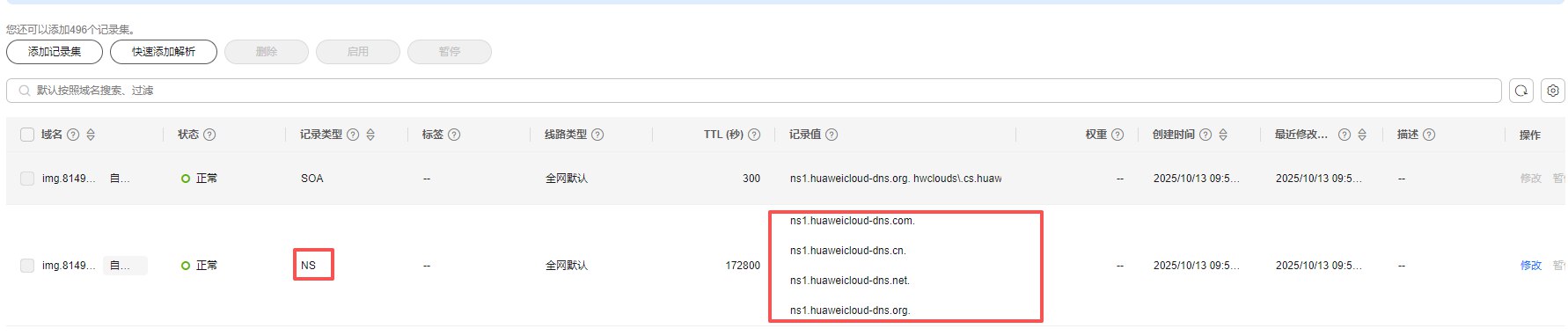 image-20251027165358045