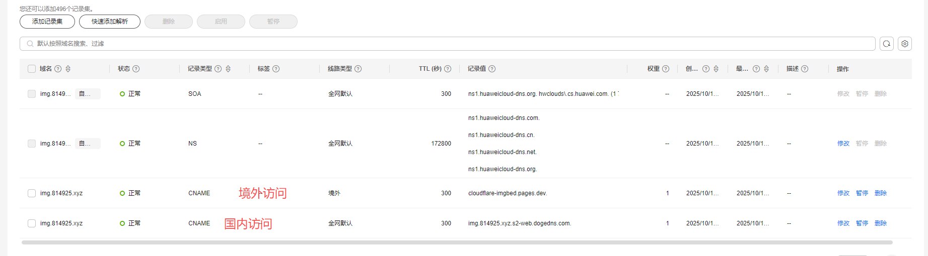 image-20251027171215197